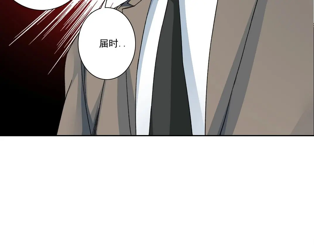 第237话 即将启程 第38页
