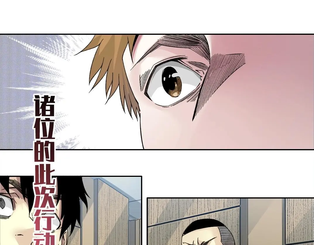 第237话 即将启程 第39页