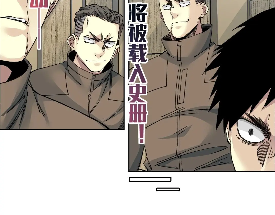 第237话 即将启程 第40页