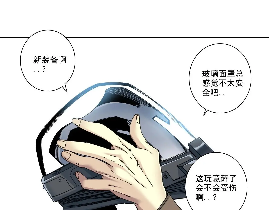 第237话 即将启程 第43页