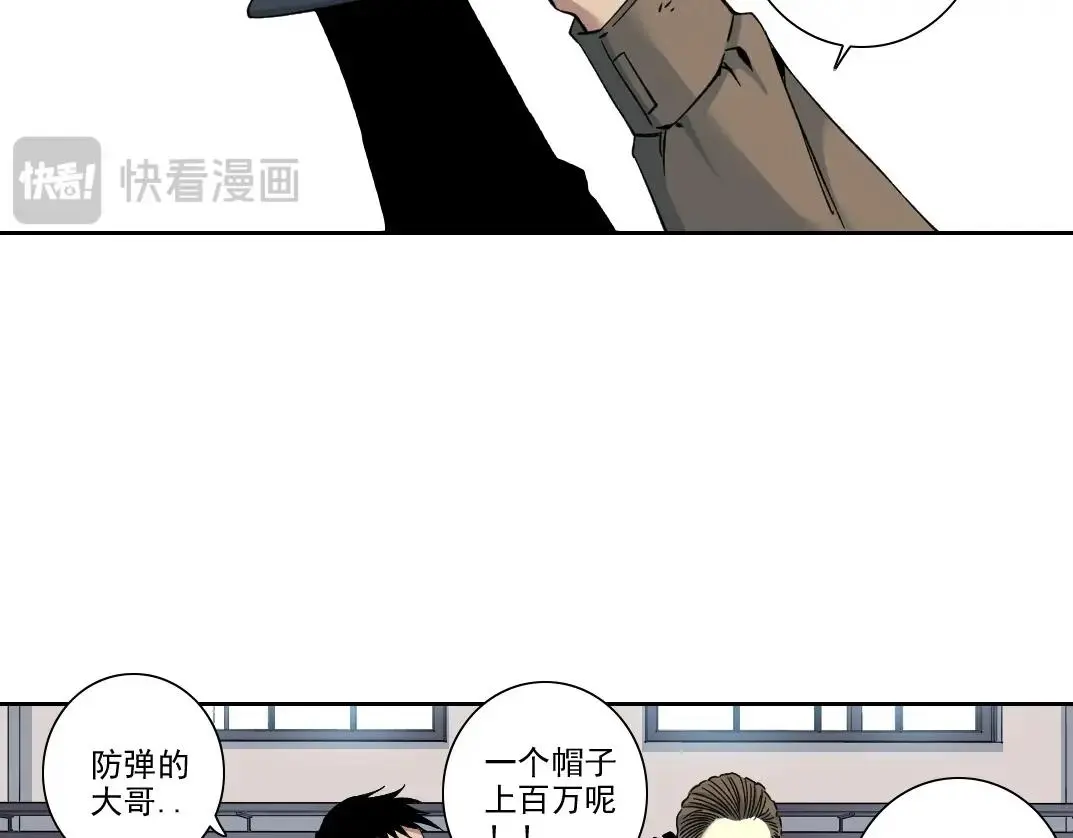 第237话 即将启程 第44页