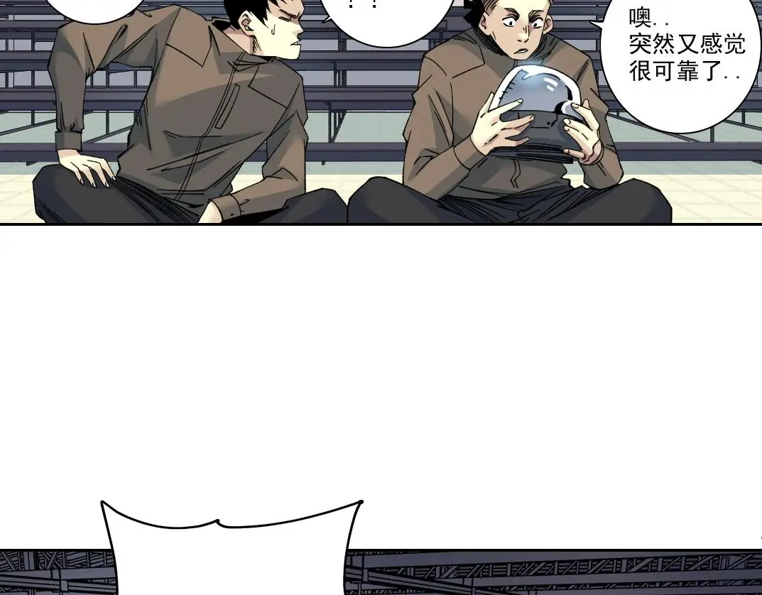 第237话 即将启程 第45页