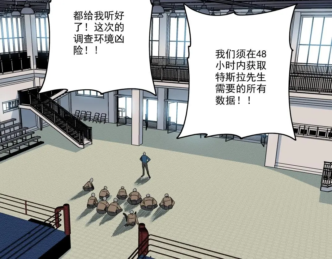 第237话 即将启程 第46页