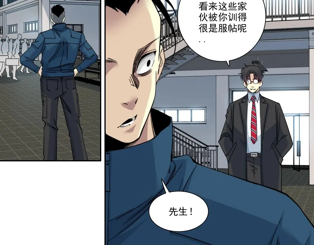 第237话 即将启程 第48页