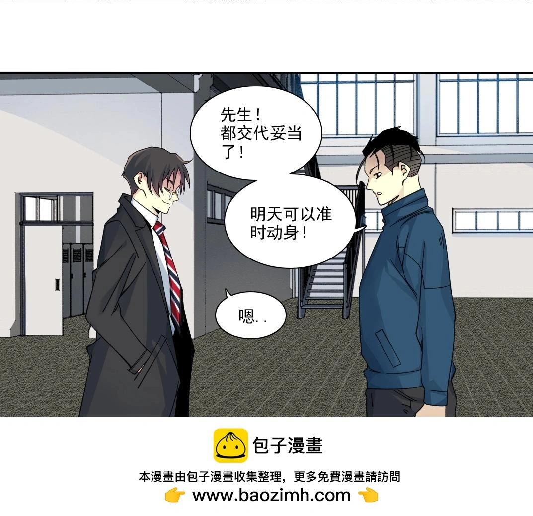 第237话 即将启程 第50页