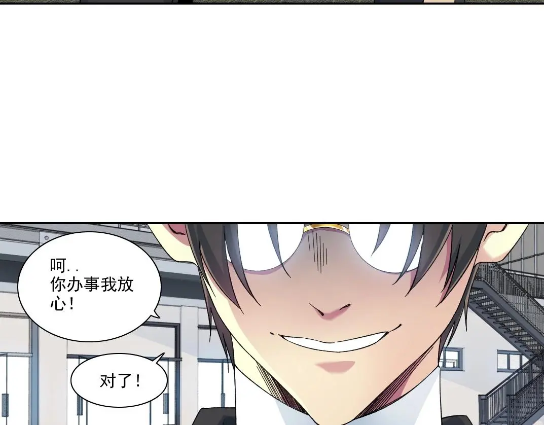 第237话 即将启程 第51页