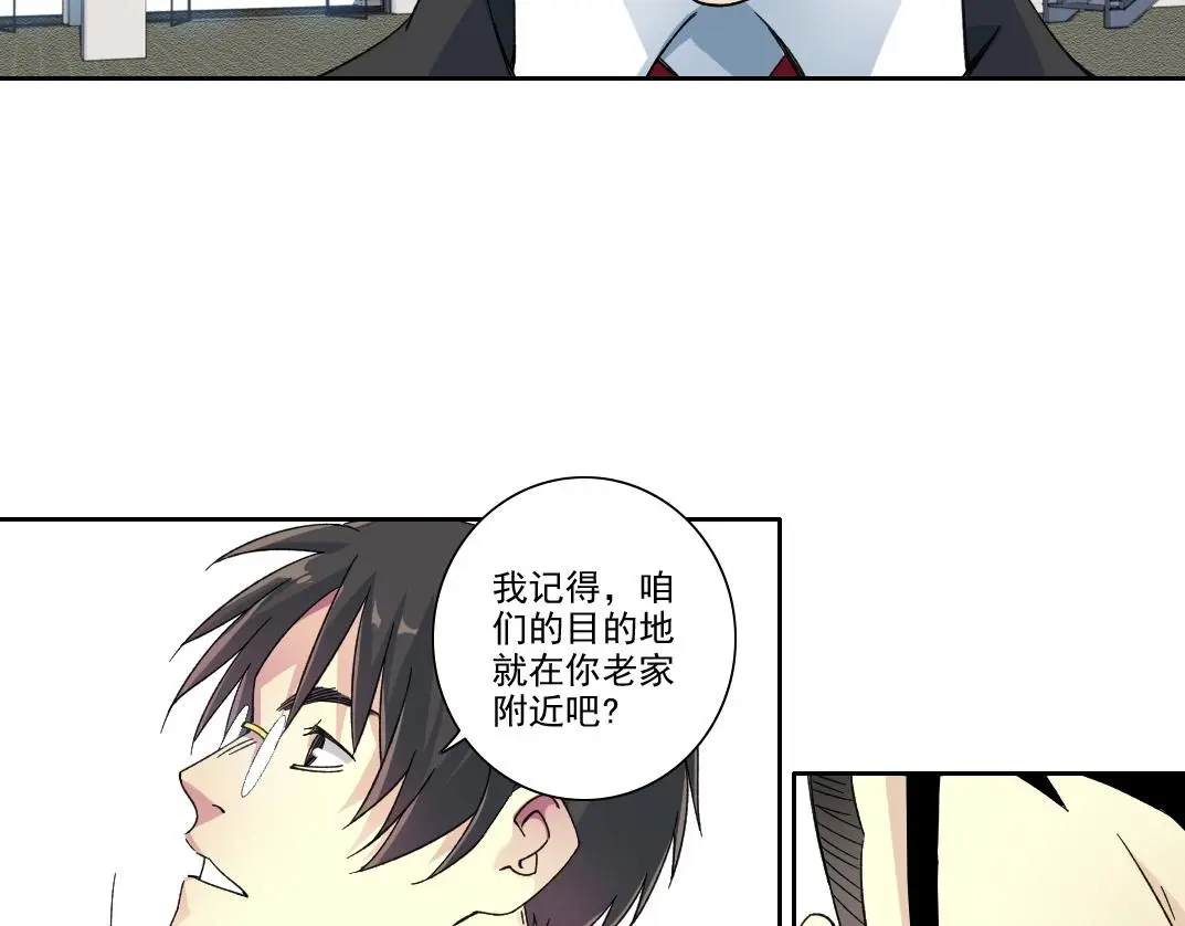 第237话 即将启程 第52页