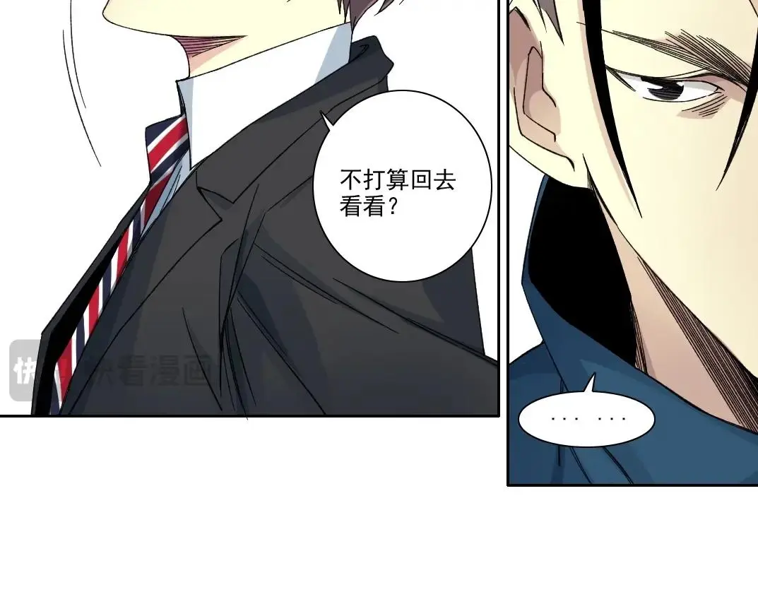 第237话 即将启程 第53页