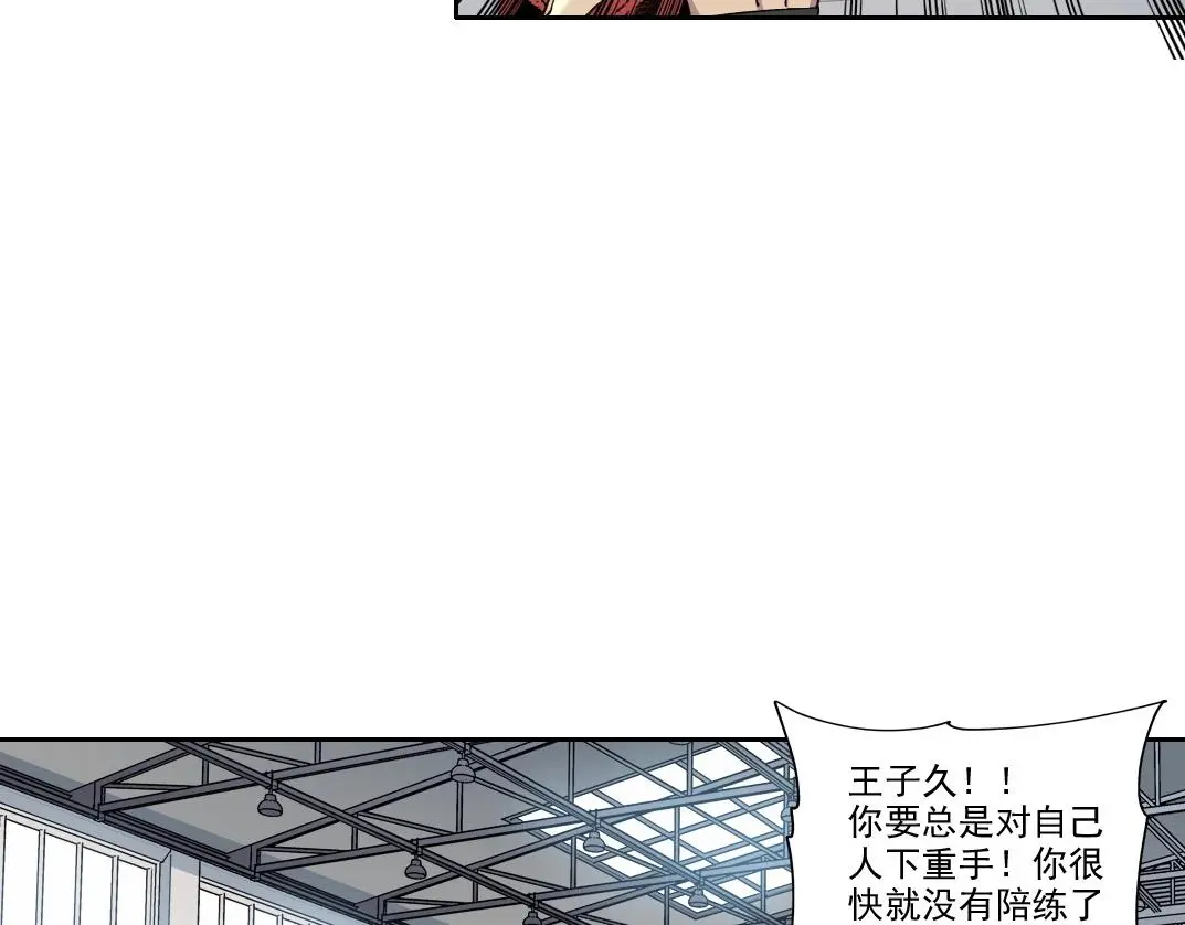 第236话 猎鹰小队 第9页