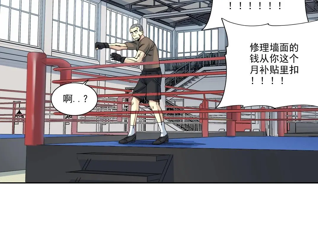 第236话 猎鹰小队 第10页