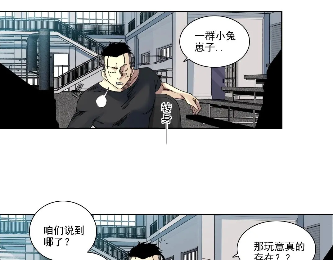 第236话 猎鹰小队 第14页