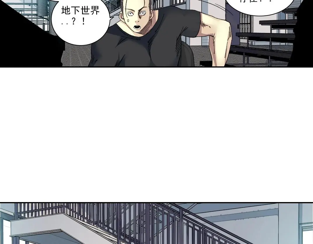 第236话 猎鹰小队 第15页