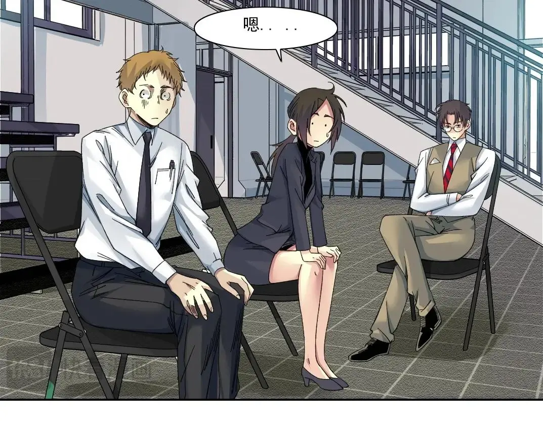 第236话 猎鹰小队 第16页