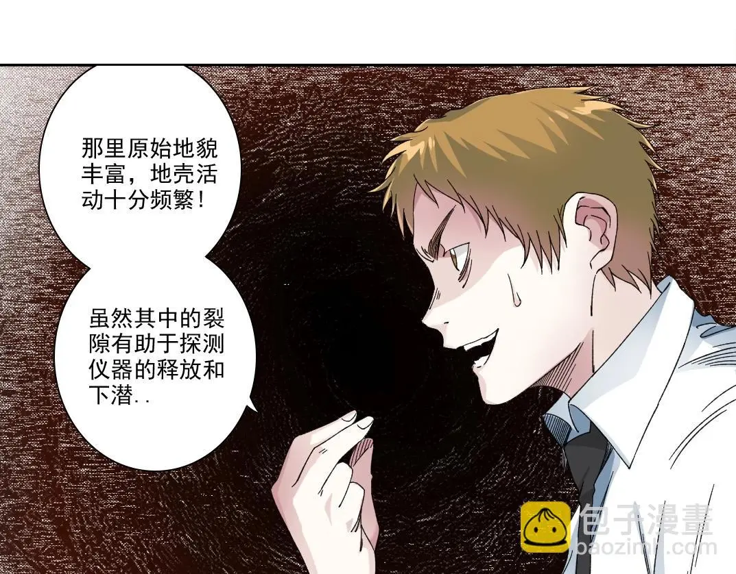 第236话 猎鹰小队 第19页