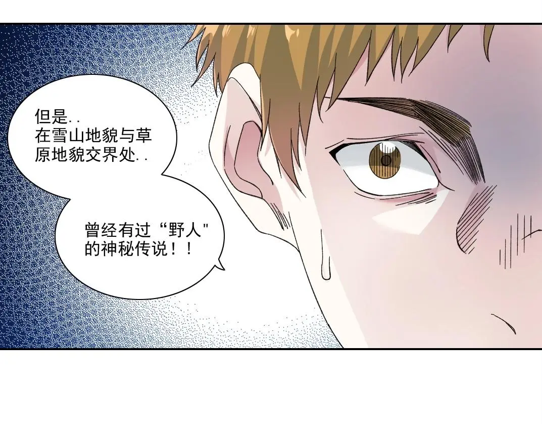 第236话 猎鹰小队 第21页
