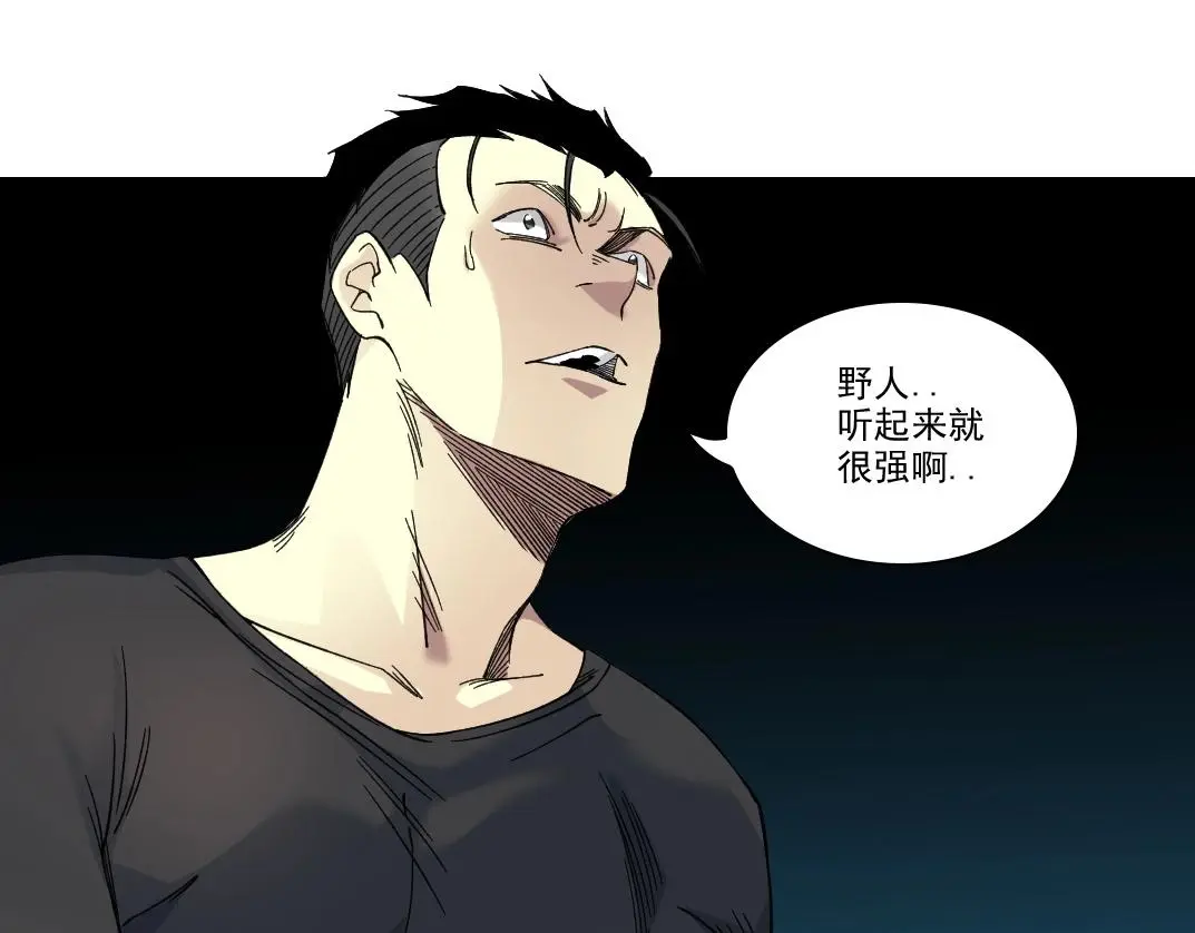 第236话 猎鹰小队 第26页