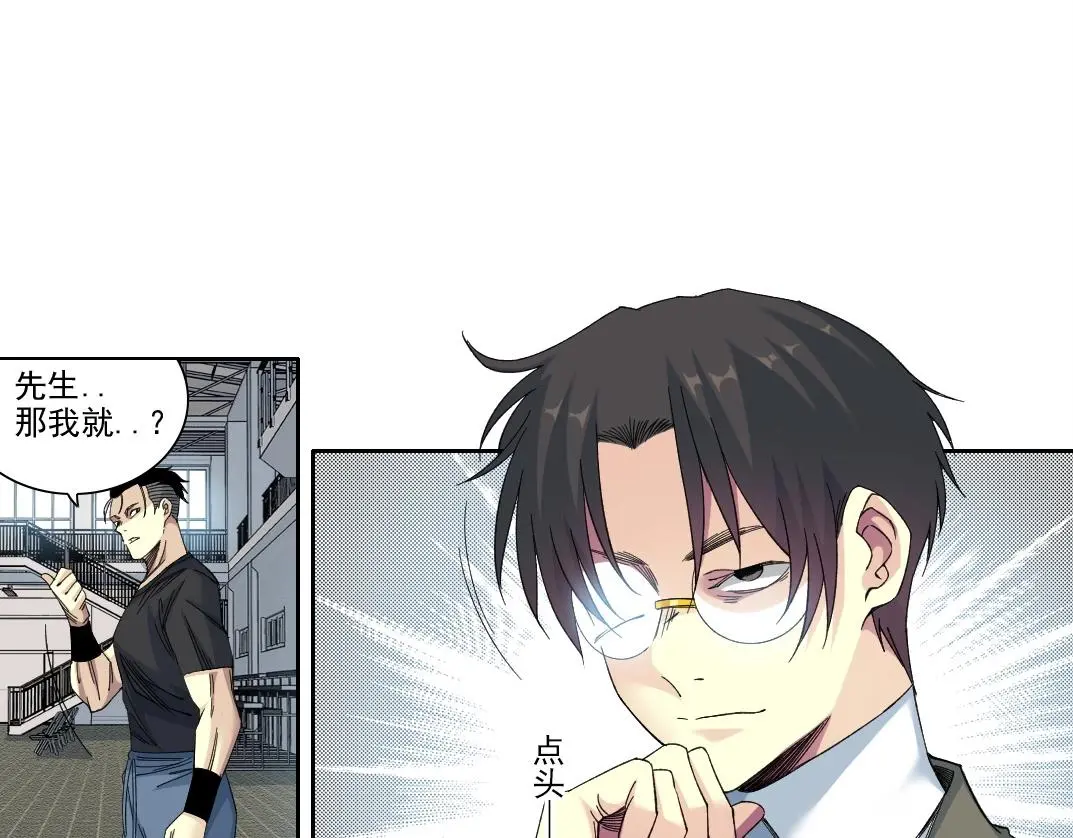 第236话 猎鹰小队 第31页