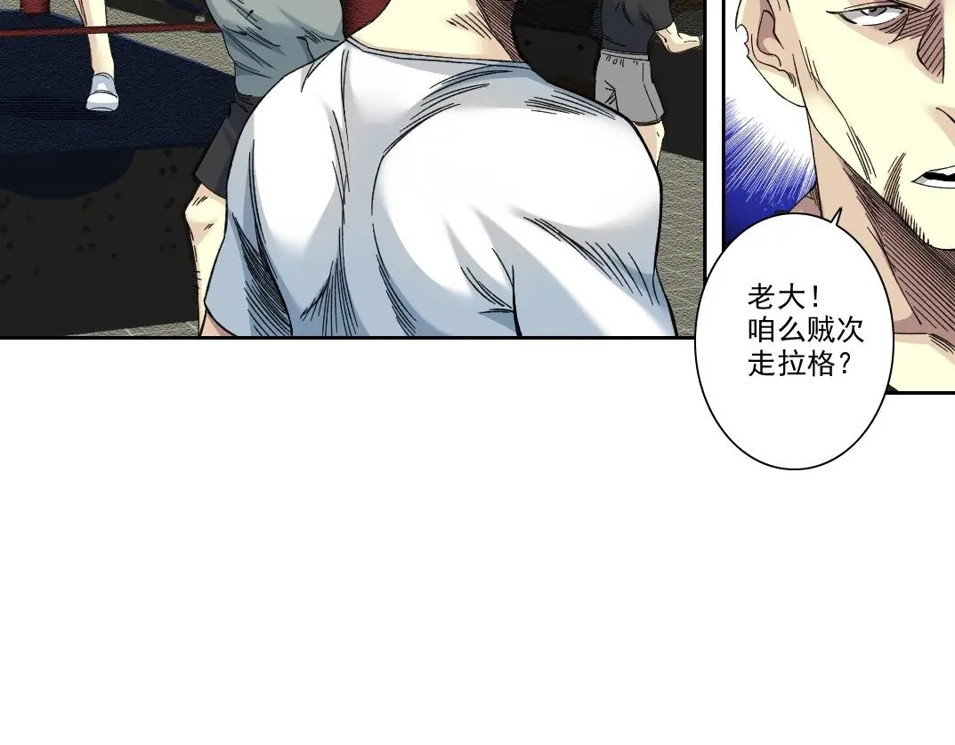 第236话 猎鹰小队 第37页