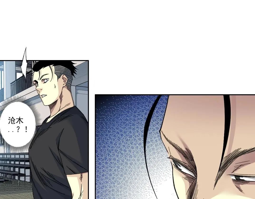 第236话 猎鹰小队 第39页