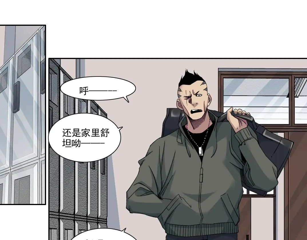 第236话 猎鹰小队 第43页