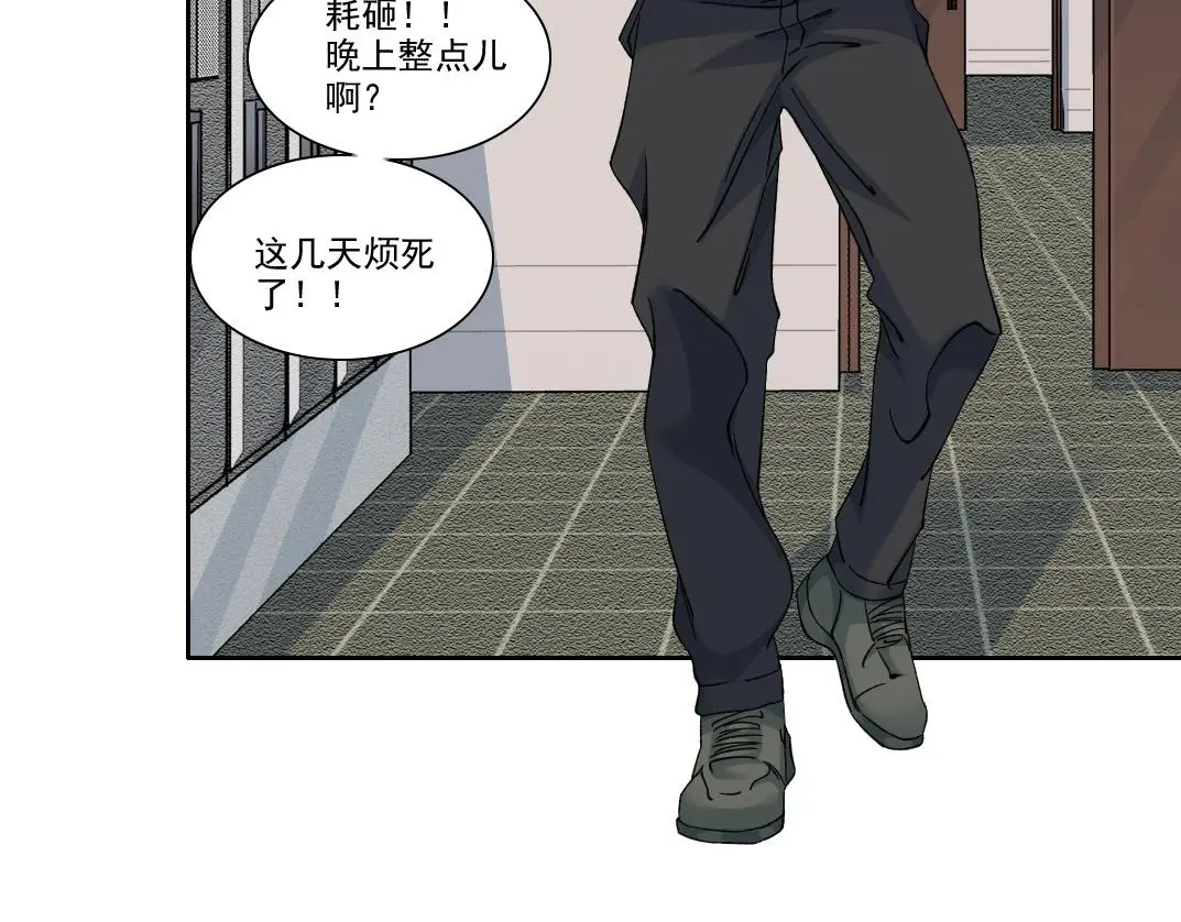 第236话 猎鹰小队 第44页