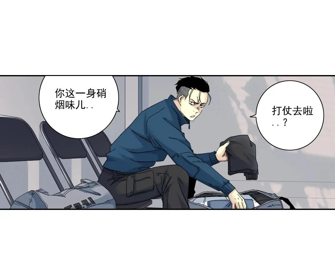 第236话 猎鹰小队 第45页