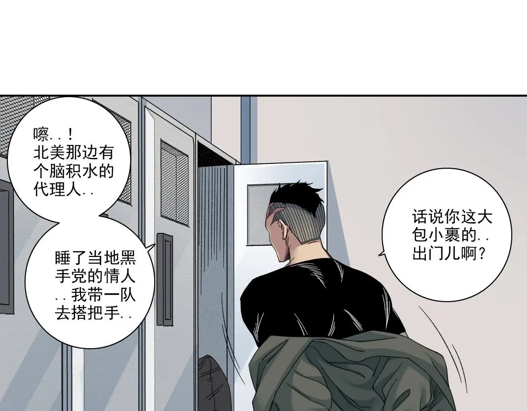 第236话 猎鹰小队 第46页