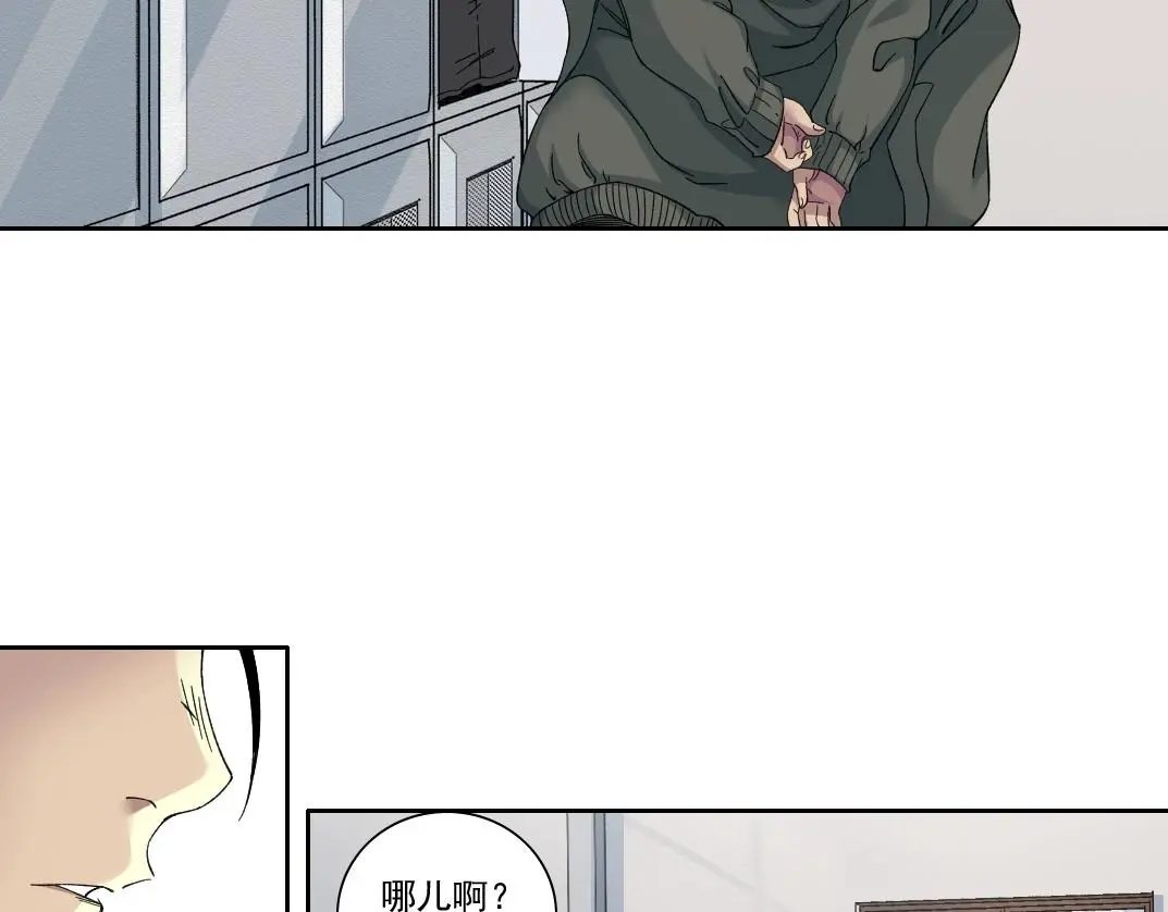 第236话 猎鹰小队 第47页