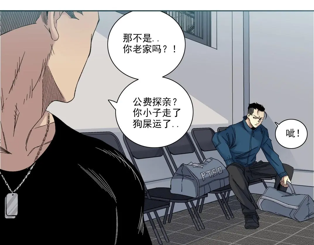第236话 猎鹰小队 第52页