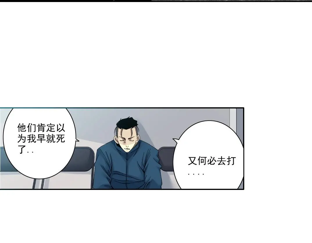 第236话 猎鹰小队 第53页