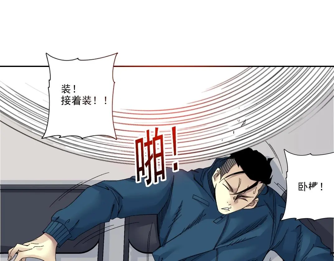 第236话 猎鹰小队 第54页