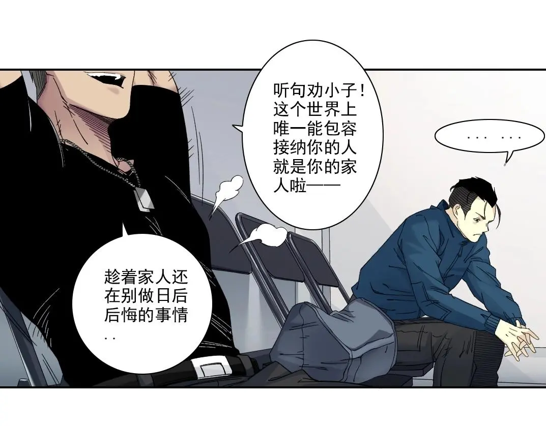第236话 猎鹰小队 第57页