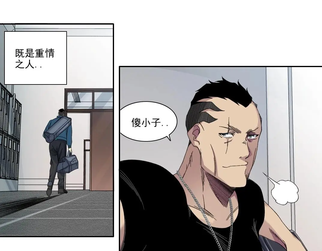 第236话 猎鹰小队 第61页