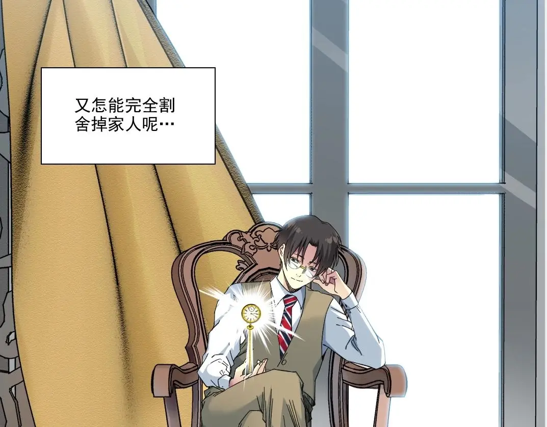 第236话 猎鹰小队 第63页