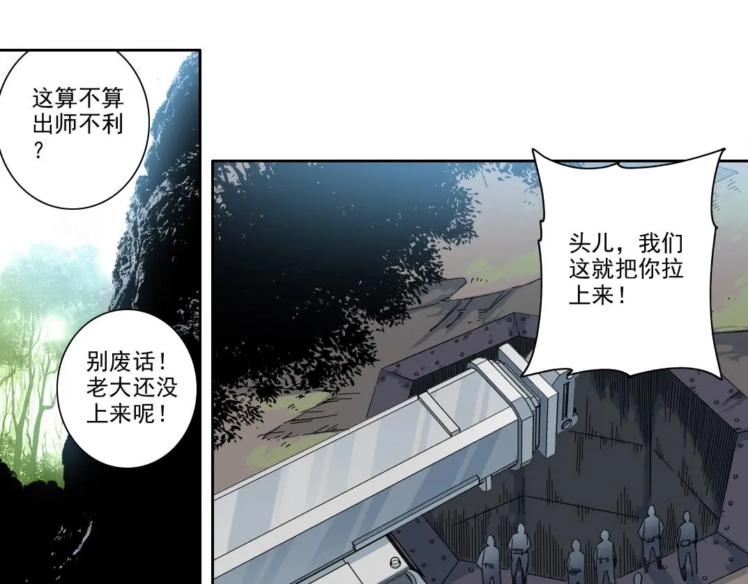第239话  第4页
