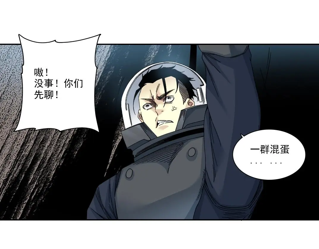 第239话  第6页