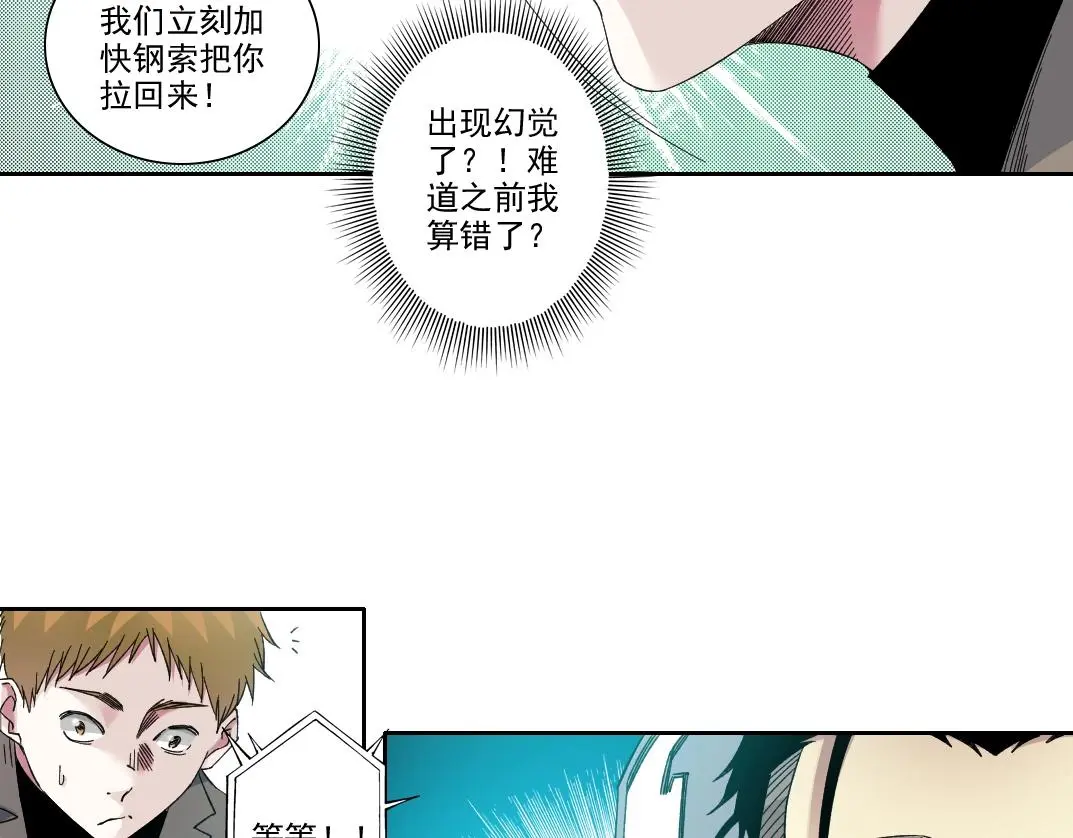 第239话  第12页