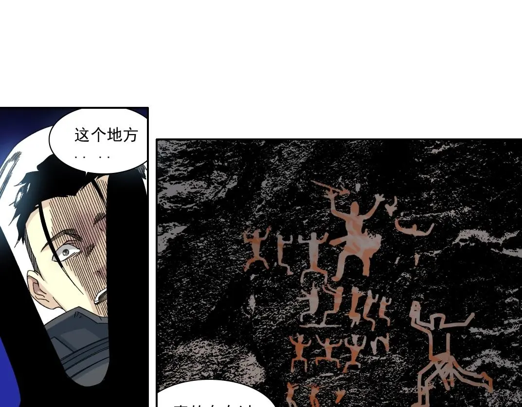 第239话  第16页