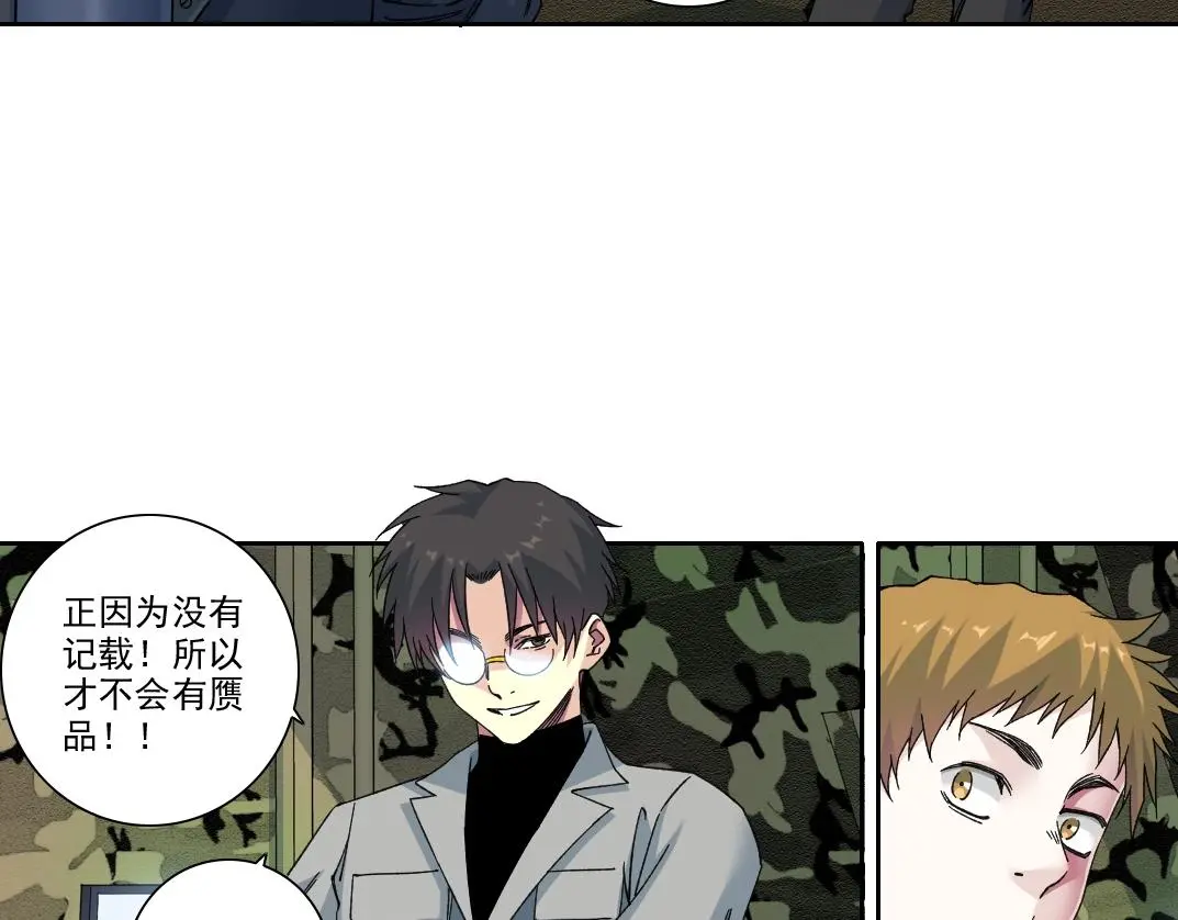 第239话  第23页