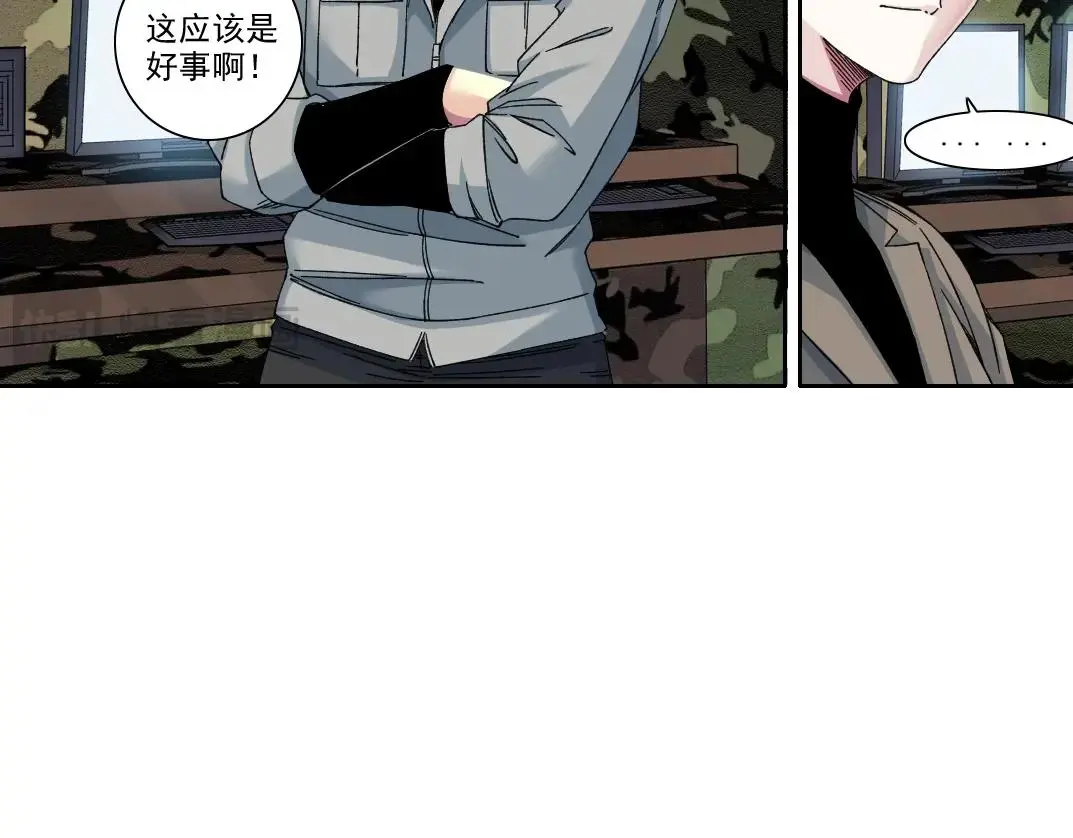 第239话  第24页