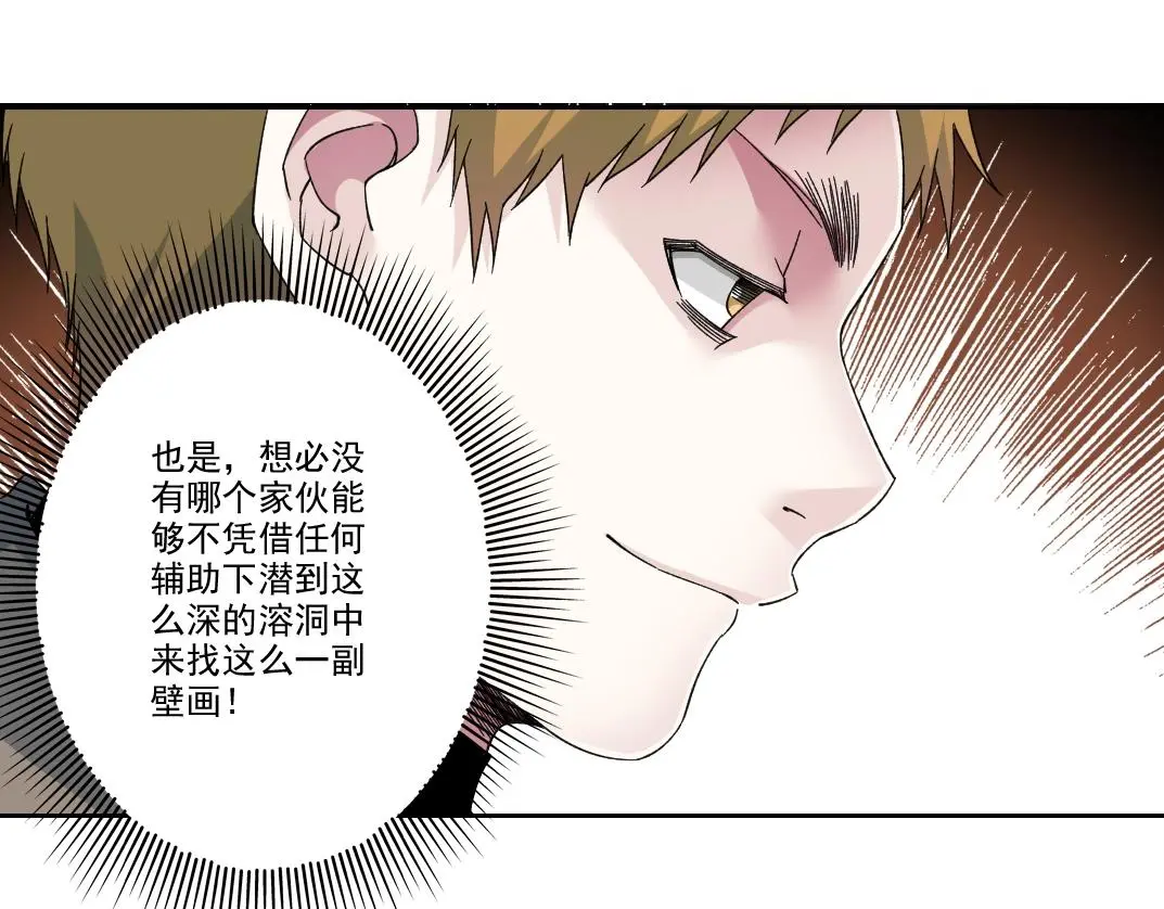 第239话  第25页