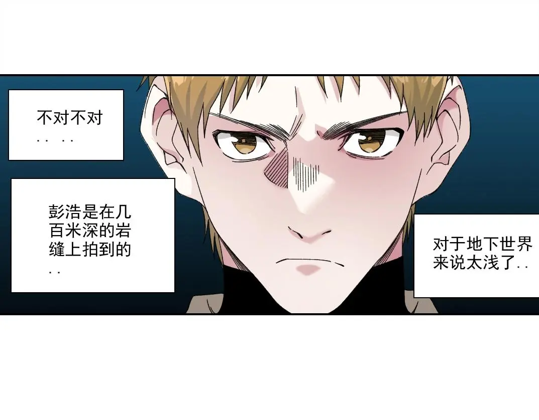第239话  第28页
