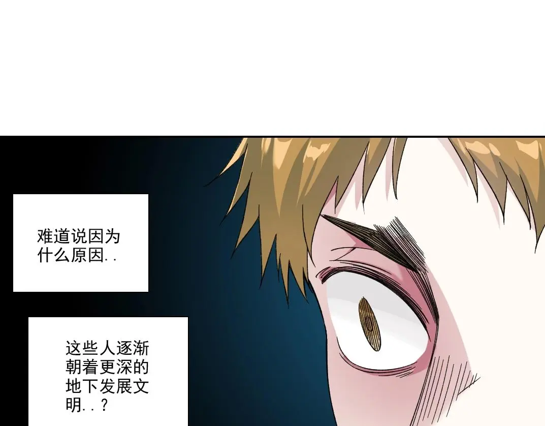 第239话  第29页