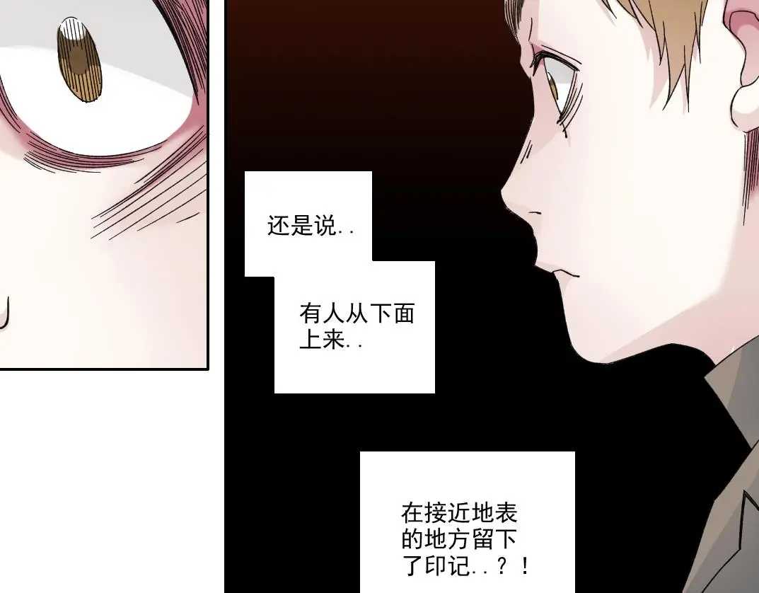 第239话  第31页