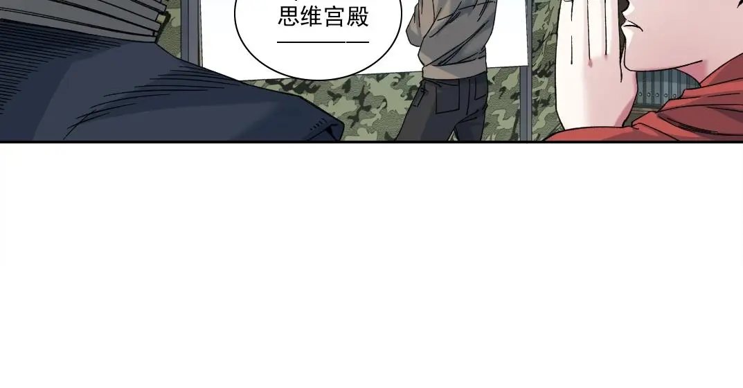 第239话  第33页