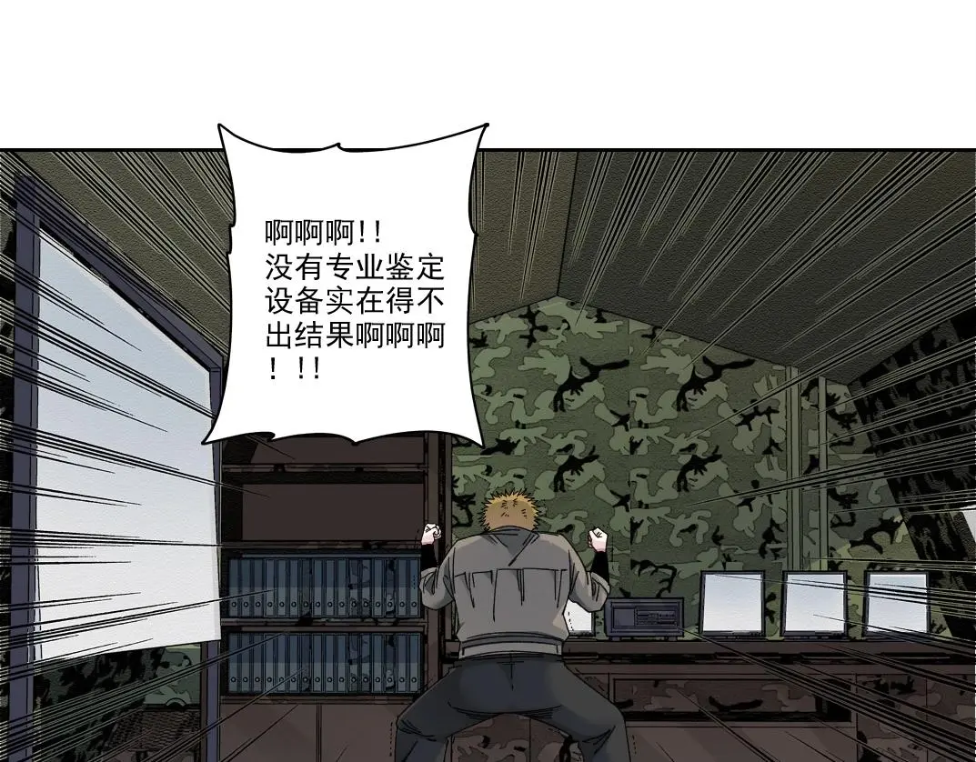 第239话  第34页