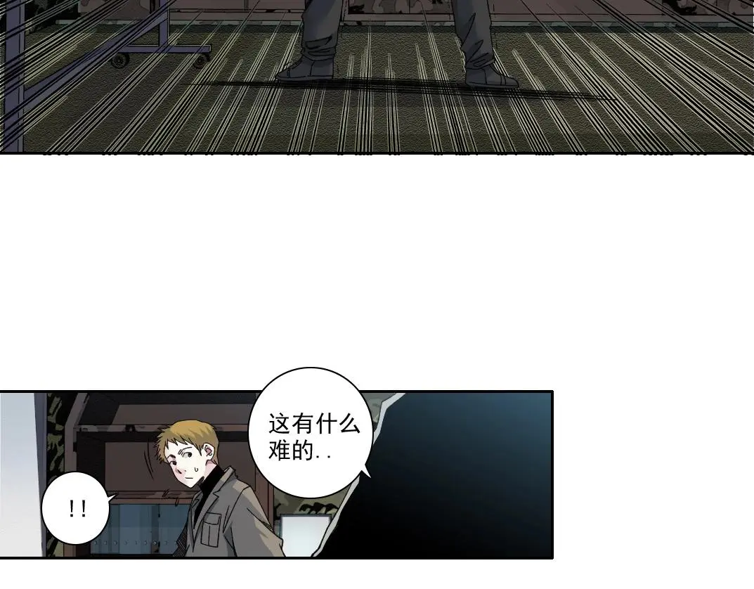 第239话  第35页