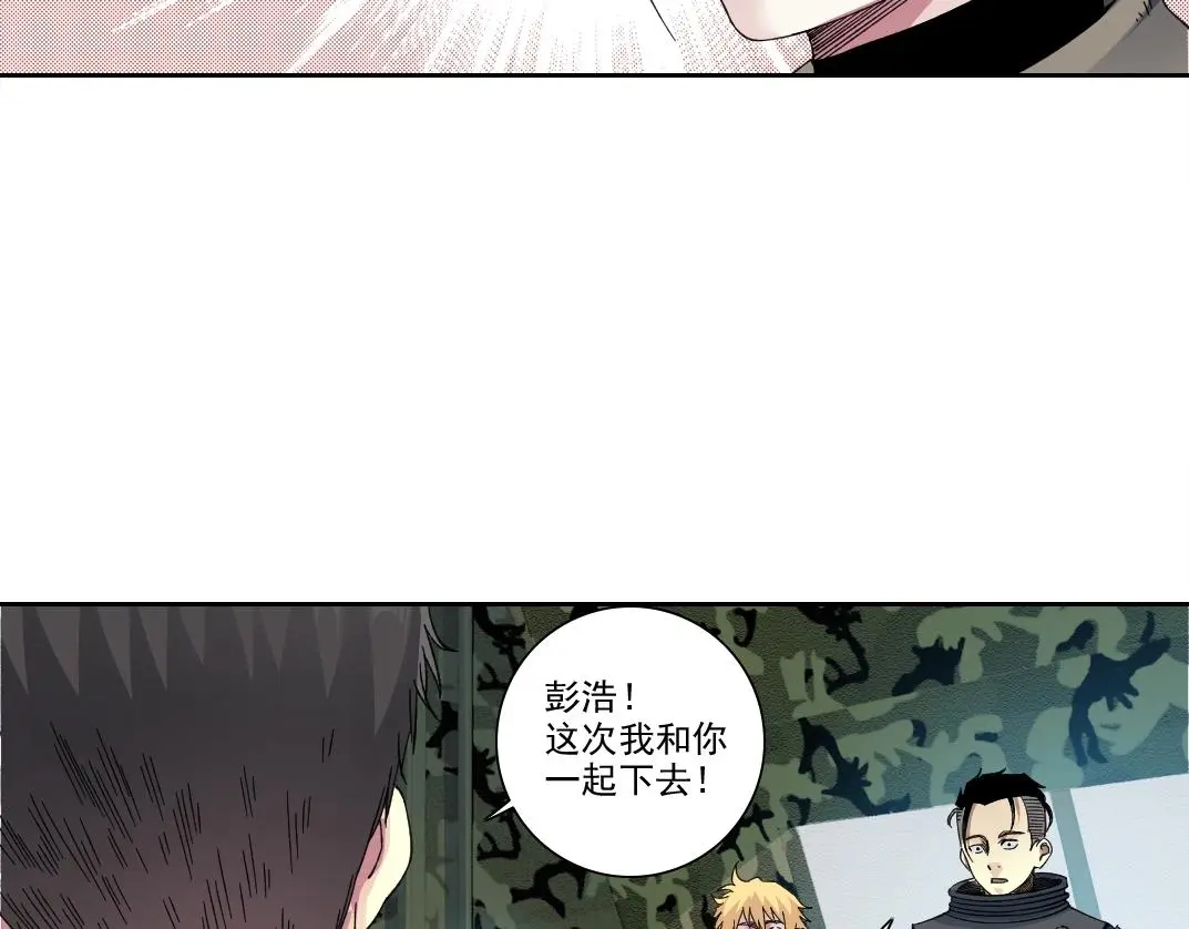 第239话  第39页