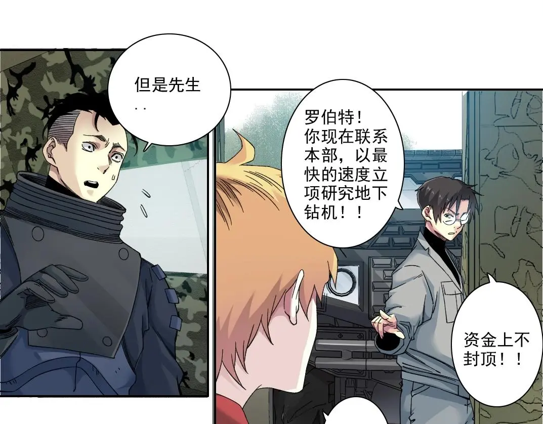 第239话  第42页