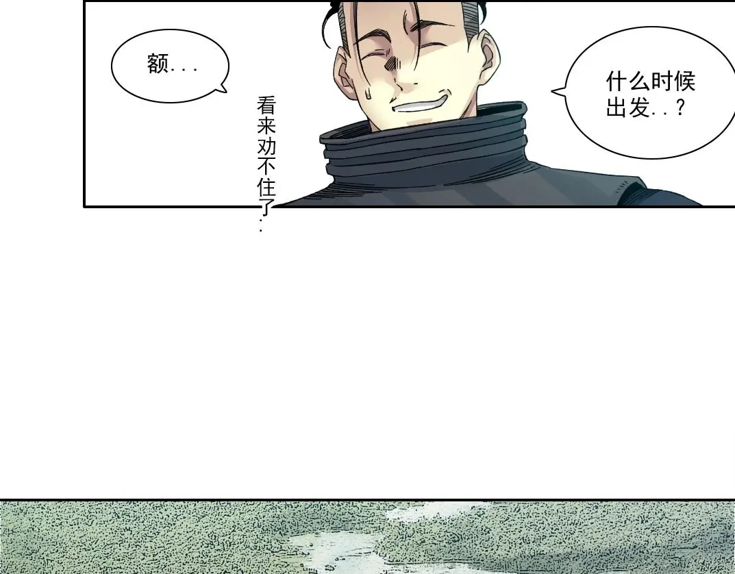 第239话  第45页